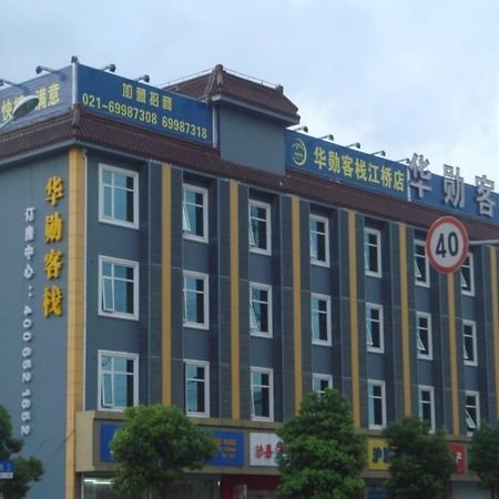 Huaxun Inns Shanghai Jiang Qiao Branch Jiangqiao Exteriér fotografie
